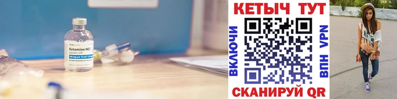 Кетамин ketamine  Ишимбай 