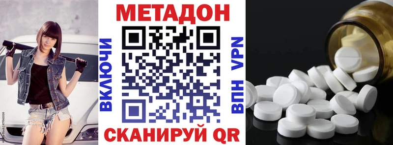 даркнет сайт  Ишимбай  Метадон кристалл 